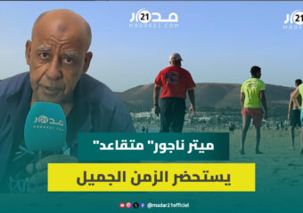 منقذ سباحة متقاعد يستحضر الزمن الجميل للمهنة وعلاقته الرومانسية بالبحر وإنقاذ الأرواح