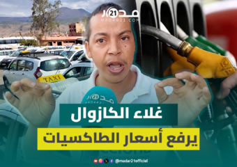 غلاء الكازوال يدفع مهنيي “الطاكسيات” لرفع التسعيرة والمطالبة بإحداث “كازوال مهني” مدعوم