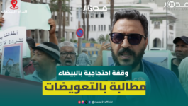 أشهر من الانتظار بعد الهدم.. بيضاويون متضررون يطالبون بالتعويض