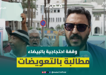 أشهر من الانتظار بعد الهدم.. بيضاويون متضررون يطالبون بالتعويض