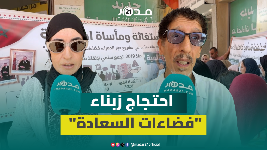 زبناء “فضاءات السعادة” يحتجون أمام مكتب البيع بعد تأخر التسليم وركود المشروع