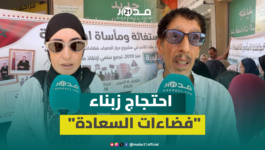 زبناء “فضاءات السعادة” يحتجون أمام مكتب البيع بعد تأخر التسليم وركود المشروع