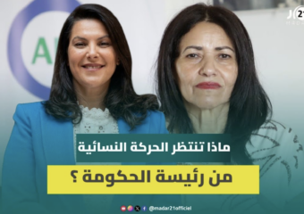 خديجة الرباح / المنسقة الوطنية للجمعية الديمقراطية لنساء المغرب