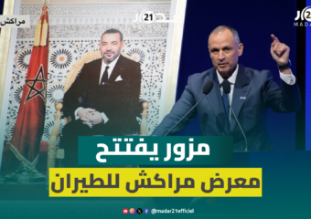 مزور: مجهود 20 سنة حول المغرب إلى منصة لصناعة الطيران ولم نعد نكتفي بالتجميع
