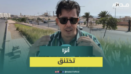 ساكنة أنزا بأكادير تشتكي روائح كريهة وخانقة منبعثة من مصانع بجوار الحي
