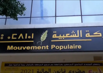 السنبلة: الخطاب الملكي يضع المؤسسات أمام مسؤولية تحقيق نتائج ملموسة