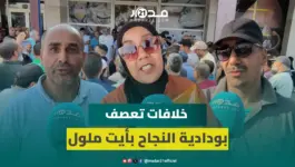 ودادية النجاح بأيت ملول.. خلاف حول شرعية المكتب ومعاناة منخرطين ينتظرون استعادة حقوقهم