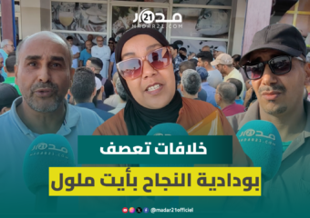 ودادية النجاح بأيت ملول.. خلاف حول شرعية المكتب ومعاناة منخرطين ينتظرون استعادة حقوقهم