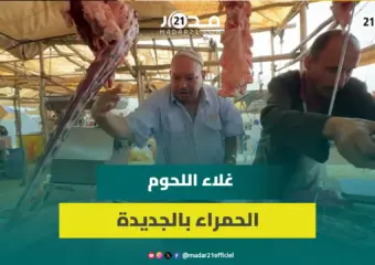 أسعار اللحوم الحمراء عند 110 دراهم ومهنيون يربطون الغلاء بالجفاف وأسعار “العلف”