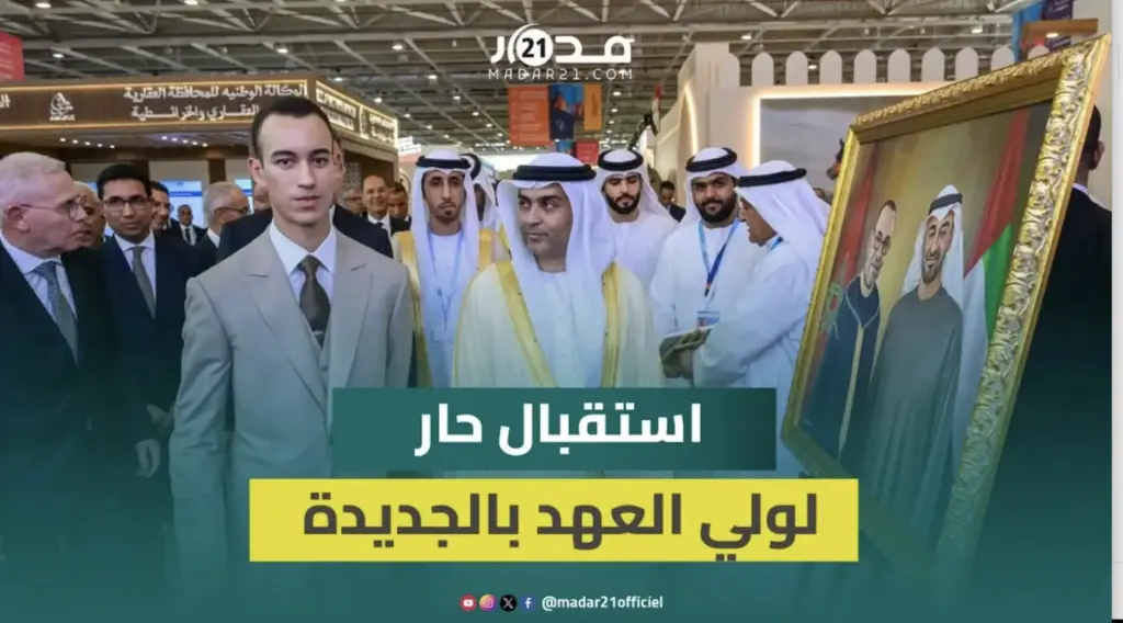 استقبال حار لولي العهد الأمير مولاي الحسن خلال افتتاح الدورة الـ 17 لمعرض الفرس بالجديدة