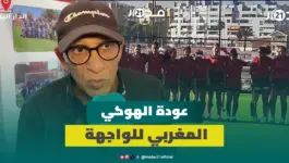رغم الاإكراهات المالية.. الجامعة الملكية للهوكي ترسم خارطة طريق لاستعادة الإشعاع