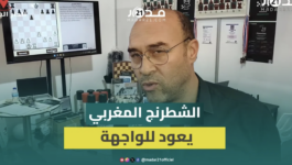 معاد عكاشة: دعم الجامعة أسهم في تطوير وإنجاح الكرة النسوية المغربية