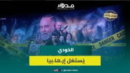 بعد “نوض أنوض”.. الخودي يطرق أبواب السينما بـ”ستايلش” عن الإر.ها.ب والاستغلال