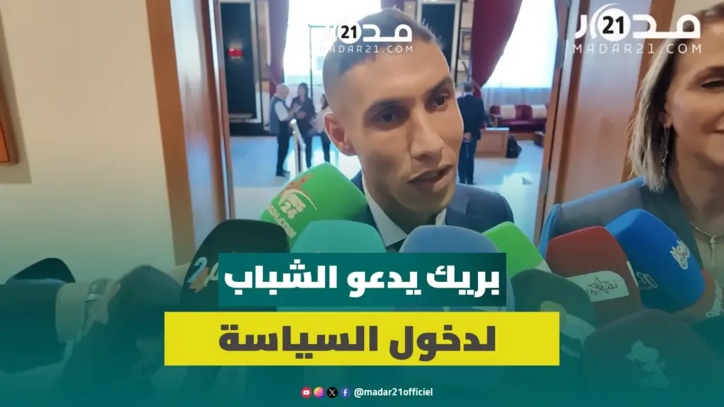 بريك يدعو الشباب للمشاركة السياسية: باب المستحيل كُسِر واقتربوا من الناس
