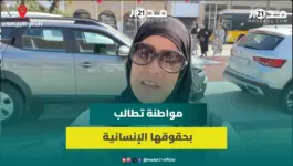 صرخة مواطنة من ذوي الاحتياجات الخاصة من أجل حقها في السكن والعيش الكريم