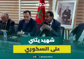 شهيد يتحدث عن التركيبة الجديدة لتدبير قطاع التكوين المهني ويثني على عمل السكوري