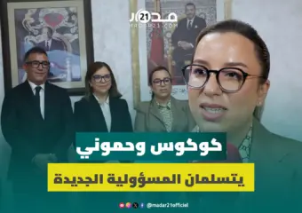 كوكوس وحموني يتسلمان السلط بوزارة التضامن والأسرة ويعلقان على المسؤولية الجديدة