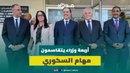 شهيد وبنعد الله ومزور وخيير.. أربعة وزراء يتقاسمون مهام السكوري في الحكومة الجديدة