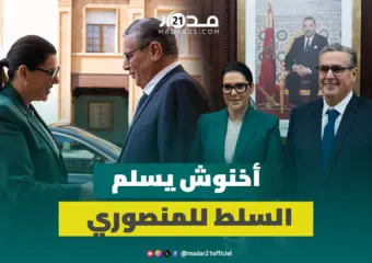 أخنوش يستقبل المنصوري بمقر رئاسة الحكومة وأجواء ودية تطبع مراسيم تسليم السلط