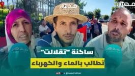 “تكرفسنا بزاف وولادنا كيقراو على الشمع”.. ساكنة “تقلالت” تطالب بالماء والكهرباء