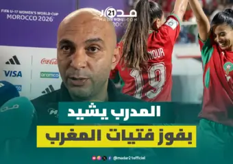 يونس ربيع: قدمنا مباراة جيدة واستحقننا الفوز.. والتركيز ديالنا من الغد غيكون على المواجهة القادمة