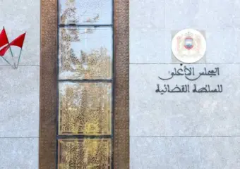 المجلس الأعلى للسلطة القضائية يعلن نتائج انتخابات ممثلي القضاة