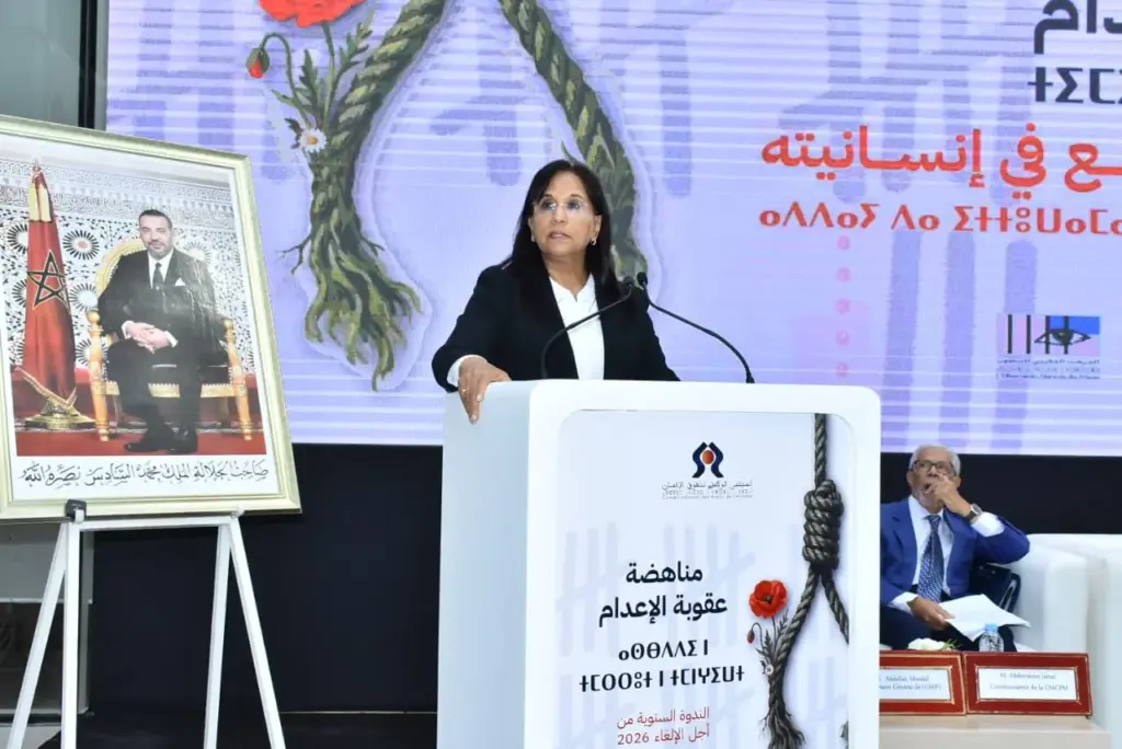 بوعياش تدعو الحكومة والبرلمان لإدراج إلغاء الإعدام ضمن أولويات الولاية الجديدة