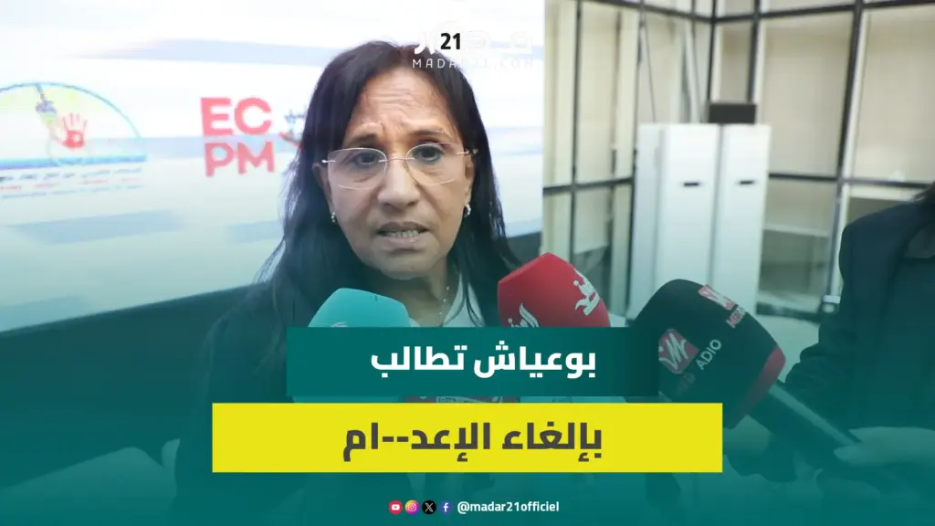 بوعياش: ننتظر من الحكومة الجديدة إصلاحات تشريعية تنكب على إلغاء عقو-بة الإعد-ام