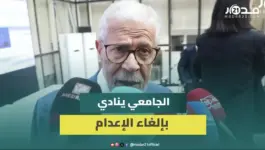 الجامعي يطالب بإلغاء عقوبة الإعد__ام قبل احتضان المغرب للمؤتمر الدولي