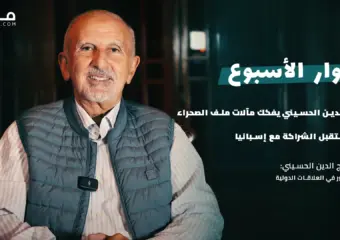 تاج الدين الحسيني يفكك مآلات ملف الصحراء ومستقبل الشراكة مع إسبانيا