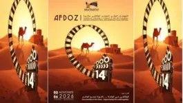 زاكورة.. موعد الدورة الـ14 للمهرجان الدولي للفيلم الوثائقي