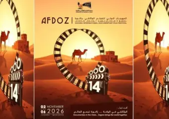 زاكورة.. موعد الدورة الـ14 للمهرجان الدولي للفيلم الوثائقي