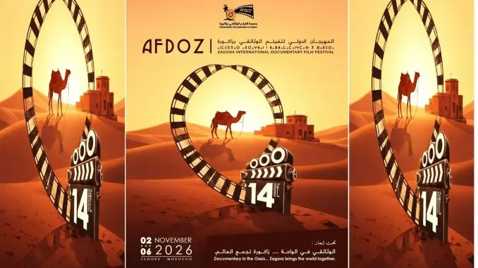 زاكورة.. موعد الدورة الـ14 للمهرجان الدولي للفيلم الوثائقي