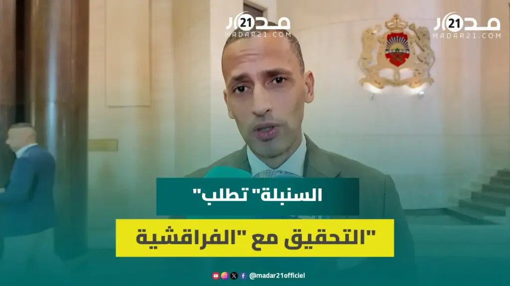 ملال: تجاوزات دعم استيراد المواشي تقتضي لجنة تحقيق ومستعدون للمساعدة