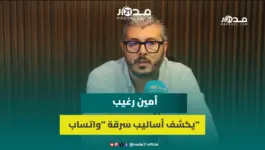 أمين رغيب يكشف طرق اختراق حسابات واتساب وسبل الحماية منها