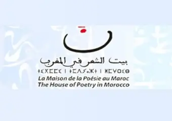 بيت الشعر يطلق دورته الأكاديمية بالرباط