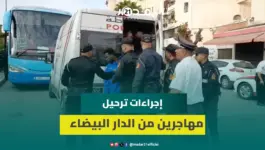تعزيزات أمنية مشددة تواكب ترحيل مهاجري إفريقيا جنوب الصحراء من درب ميلا
