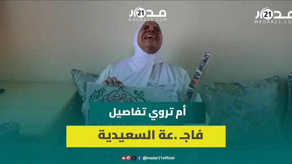 والدة الشاب ضـ .حية “جـ .ريمة السعيدية” تروي تفاصيل الحادث وتناشد السلطات الأمنية بإنصاف ابنها
