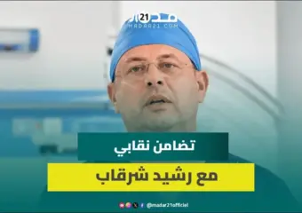 الطبيب المطرود.. نقابة تكشف تفاصيل طرد رشيد شرقاب بعد كشفه اختلالات مستشفى “ابن رشد”