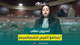 أمحرزون : العدالة المجالية بالتعليم العالي لا تعني بناء المؤسسات بل تكافؤ الفرص للشباب