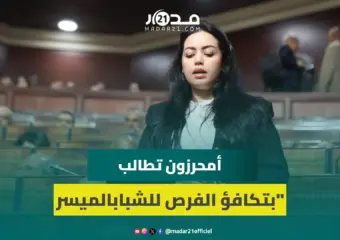 أمحرزون : العدالة المجالية بالتعليم العالي لا تعني بناء المؤسسات بل تكافؤ الفرص للشباب